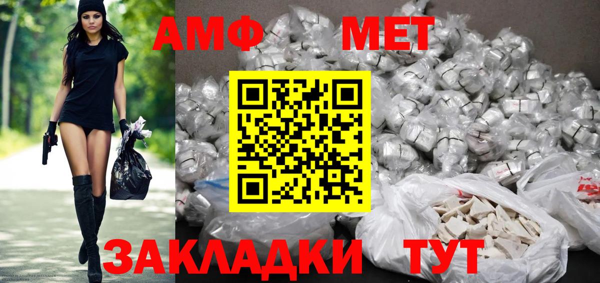 Амфетамин Розовый Павловский Посад