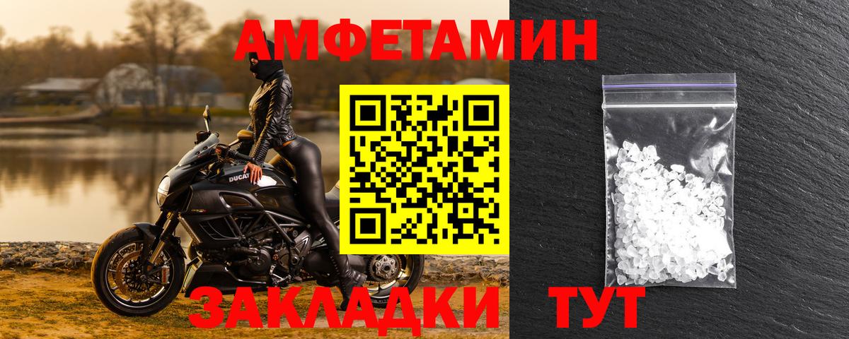 Павловский Посад  Амфетамин  Вход с VPN  Амфетамин Premium 