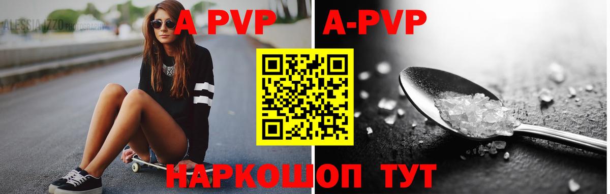 Павловский Посад  А ПВП VHQ  Вход с VPN  A PVP СК КРИС 
