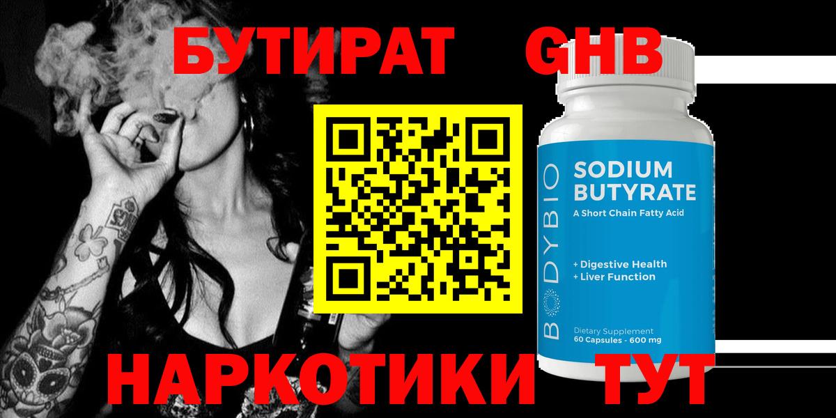 Павловский Посад  БУТИРАТ оксана  Вход с VPN 