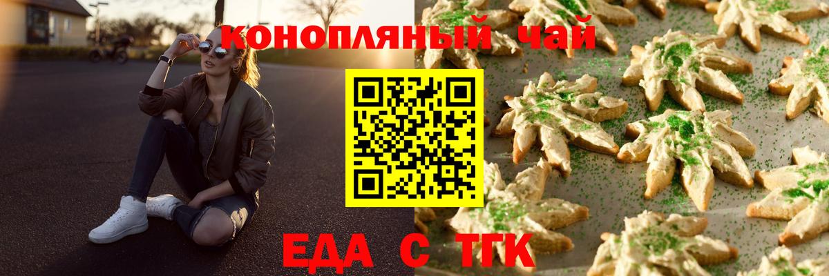 Печенье с ТГК конопля  Вход с VPN  Павловский Посад 
