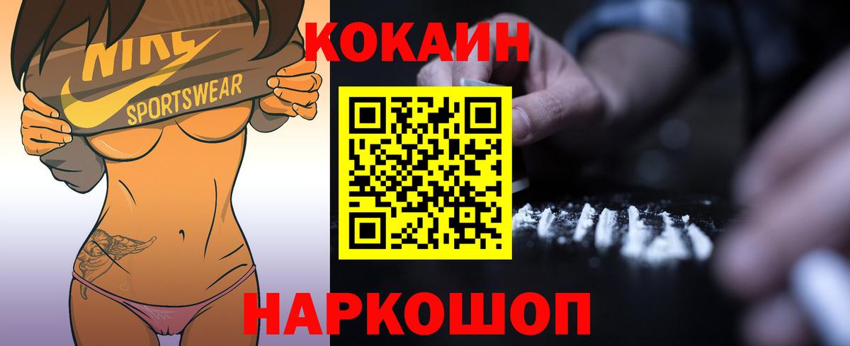 Павловский Посад  COCAIN Перу  Cocaine  Вход с VPN  COCAIN Эквадор 