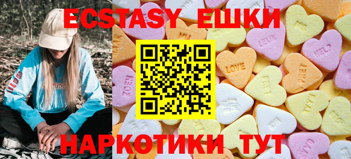 Ecstasy 280 MDMA  Вход с VPN  Ecstasy Дубай  Павловский Посад 