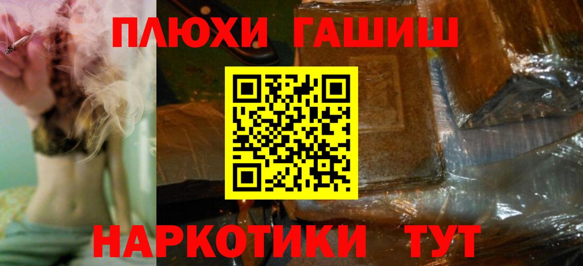 Гашиш  ГАШ ice o lator  Вход с VPN  Павловский Посад 