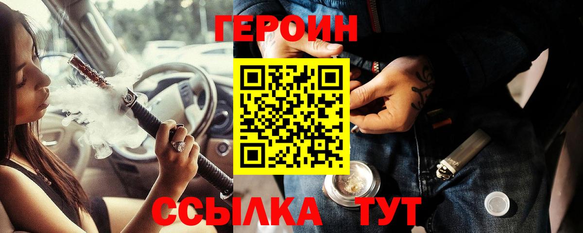 Павловский Посад  Метадон  ГАШ  COCAIN  Меф кристаллы  Вход с VPN  ГАШИШ 