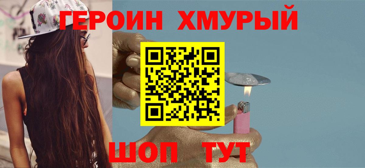 Павловский Посад  ГЕРОИН афганец  Вход с VPN 