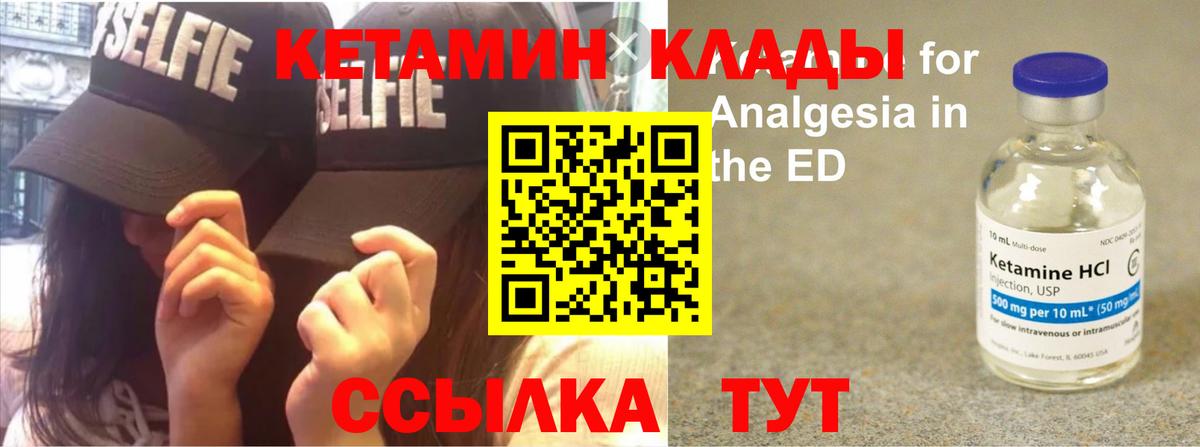 Кетамин VHQ  КЕТАМИН ketamine  гидра ТОР  Вход с VPN  Павловский Посад 
