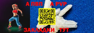 Альфа ПВП Рузаевка