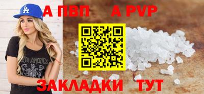 Альфа ПВП Рузаевка