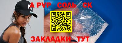 Альфа ПВП Рузаевка