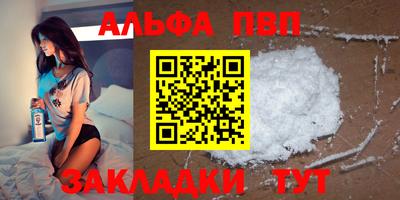 Альфа ПВП Рузаевка