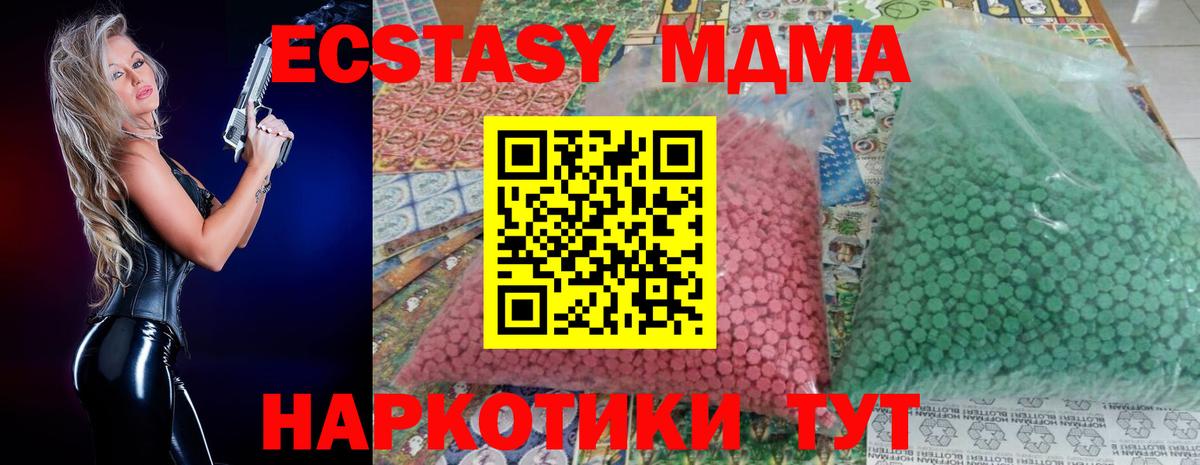 Павловский Посад  MDMA crystal  MDMA Molly  МДМА  Вход с VPN 