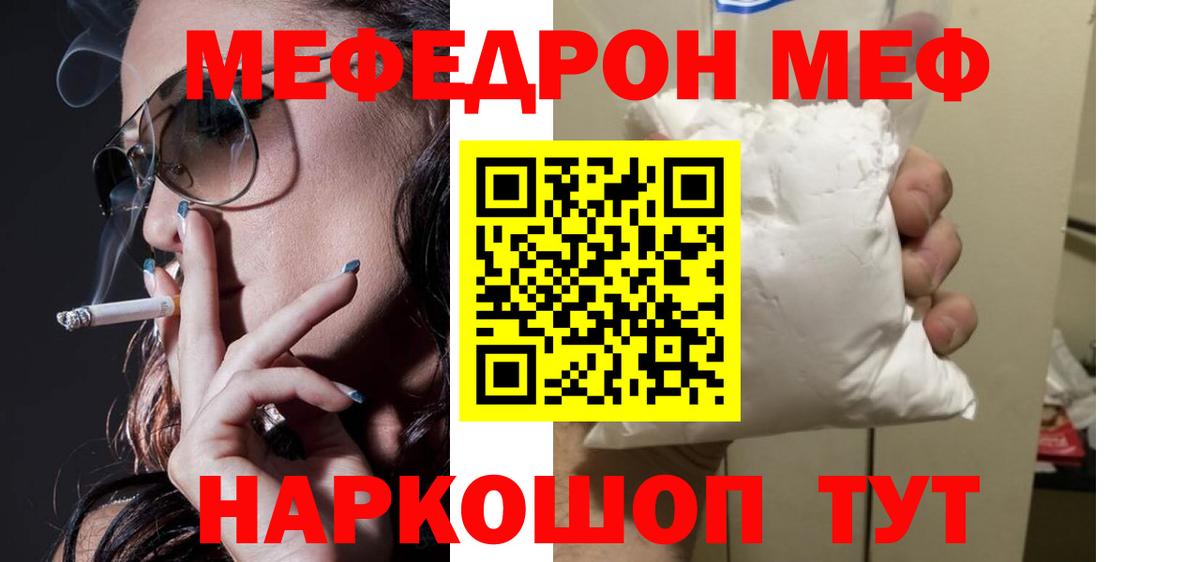 МЯУ-МЯУ  Вход с VPN  Мефедрон VHQ  Павловский Посад  МЯУ-МЯУ мяу мяу 