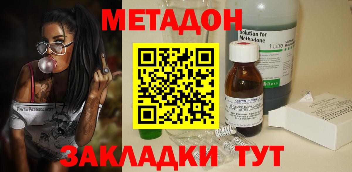 Метадон белоснежный  Вход с VPN  Павловский Посад 