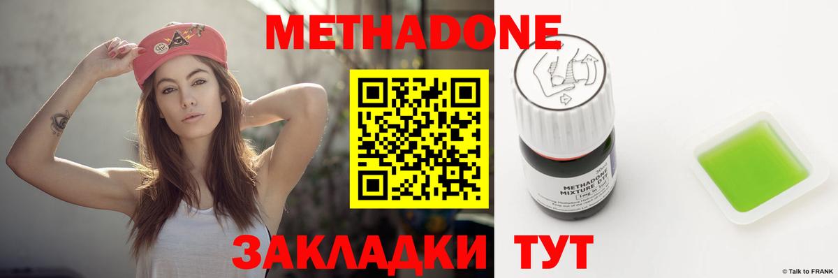 МЕТАДОН белоснежный Павловский Посад