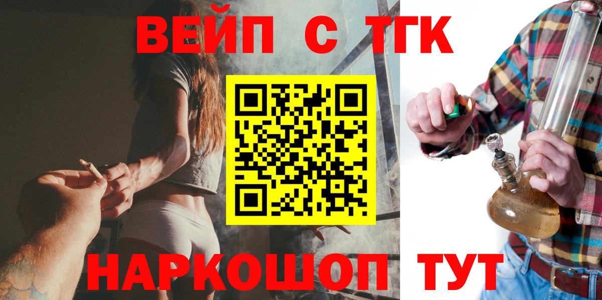 Дистиллят ТГК вейп  ТГК вейп  купить   Павловский Посад  Вход с VPN 