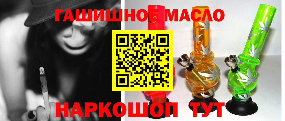 ТГК гашишное масло Павловский Посад