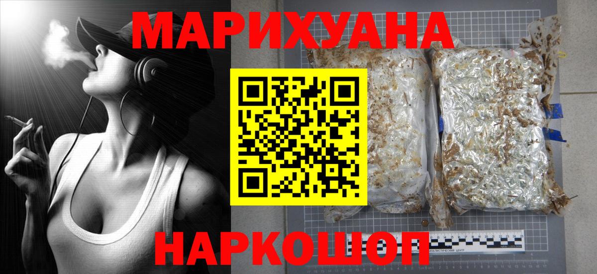 Каннабис MAZAR  Вход с VPN  Конопля Bruce Banner  Шишки марихуана THC 21%  Марихуана семена  Павловский Посад 
